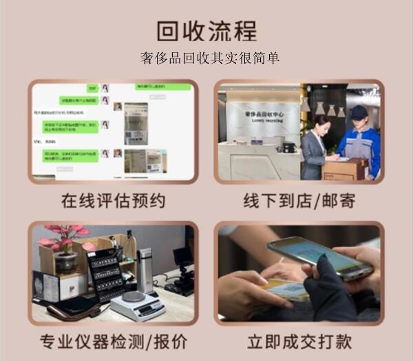 岳阳市平江回收奢侈品价格